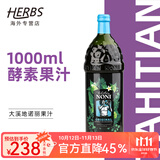 TAHITIAN NONI美国大溪地诺丽果汁美国原产地酵素果汁诺丽果汁酵素原液进口版本 诺丽果汁 1000ml*1瓶
