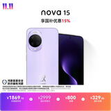 华为 nova 15 256GB 好搭紫 麒麟8020芯片 多焦段红枫影像北斗卫星消息 100W超级快充华为手机鸿蒙系统