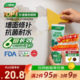 三棵树漆开学季补墙膏防水防潮墙面修补膏墙皮脱落腻子膏家用乳胶漆涂料
