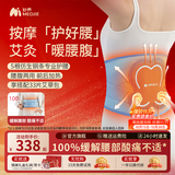 妙界N12腰部按摩仪热敷按摩器暖宫腰带大姨妈神器加热保暖护腰带送长辈男女生日节日礼物 【尊享升级L码】双面热敷+5钢条支撑+33片艾草包