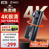 360AI行车记录仪K380 4K 星光夜视 超高清录像 智能车载隐藏式