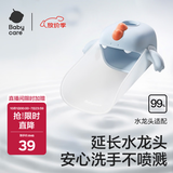 babycare儿童水龙头延伸器宝宝洗手导水槽延长器加长引水器 柔雾蓝 
