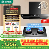 容声家用顶吸式欧式变频抽油烟机燃气灶套装两件套25m³大吸力自清洁CXW-238-RST31+JZT-RLB10T天然气
