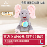 趣巢小吉象正版躲猫猫大象玩具婴儿0-6-12月抬头练习音乐安抚哄娃神器 灰象充电款【18首双语儿歌+声控播放+Type-c】