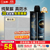 立邦优氧聚脲环氧彩砂美缝剂防水防霉耐黄变瓷砖地砖专用 烟云灰