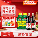 海天 礼盒系列 生抽酱油1.54*2+蚝油1kg*2 【0添加 特级酱油】