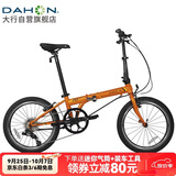 大行（DAHON）P8折叠自行车20英寸8级变速单车KBC083 橙色经典版--京仓