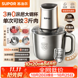 苏泊尔（SUPOR）绞肉机家用 3L大容量碎肉机电动搅拌机饺子肉馅蒜蓉机 搅肉机 绞肉绞菜防塞肉不锈钢JR63-G300