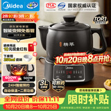 美的（Midea）智能煎药壶中药锅中药壶煎药壶熬中药全自动煎药养生壶家用大容量分体式陶瓷JYC3060