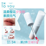 INTO YOU水雾唇釉口红唇蜜滋润不易沾杯生日礼物送女生送女友W20
