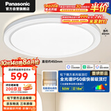 松下（Panasonic）吸顶灯卧室书房智能全光谱50瓦圆形镜方 白色Ra97 IP50  HHXS5403