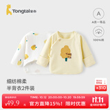童泰新生儿半背衣婴儿衣服四季0-3个月初生宝宝纯棉上衣和尚服2件装 黄色小树(精梳纯棉) 52 码(建议0-2个月身高50-55cm)