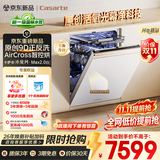 卡萨帝（Casarte）小炫风Max2.0白洗碗机嵌入式163升22套大容量9D正反洗自动开关门速干CYZW2267YYU1