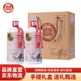 白水杜康 国藏小批量 浓香型白酒 52度 750ml*2瓶手提礼盒 宴请送礼