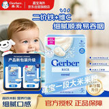 嘉宝（GERBER）【新包装】1段大米米粉227g/盒 美国原装进口