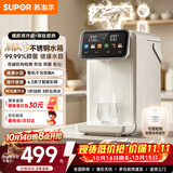 苏泊尔（SUPOR）即热饮水机家用直饮机即热烧水壶桌面台式饮水器不锈钢水箱电热水壶SW-JR30T11