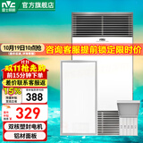 雷士（NVC）双电机暖风浴霸 防锈防氧化型材面板卫生间浴霸 集成吊顶浴霸 【厨卫套餐B】2600W浴霸+24W长灯