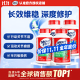 Move Free益节氨糖软骨素钙片绿瓶120粒*4 成人中老年美国进口
