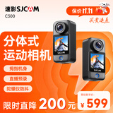 SJCAM速影C300拇指运动相机摩托车头盔骑行防抖防水行车记录仪钓鱼vlog便携直播预录第一视角记录仪无卡
