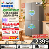 海尔（Haier）冰箱出品统帅超省系列549L十字四开双开门家用电冰箱新一级能效大容量LTD-549WN9U1 2026年新款