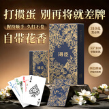 得臣掼蛋专用扑克牌窄版细长四色专用惯蛋耐用布纹黑芯纸窄边牌加长条