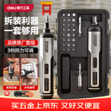 得力（deli）家用电脑装机电动螺丝刀充电笔式小型螺丝批起子机25批头套装省力 【3档大扭力】25批头套装DL-DP04-2B2