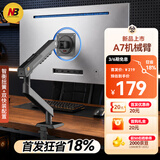 NB显示器支架 机械臂 电脑支架桌面夹式底座 屏幕升降悬空托增高架A7黑17-32吋 显示屏机械臂