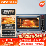苏泊尔（SUPOR）空气炸电烤箱 38L独立控温烤炸一体 轻油低脂空气炸锅搪瓷热风循环 OD38AK813
