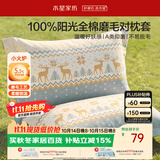 水星家纺枕套100%纯棉磨毛加厚A类四季家用宿舍枕头套一对装48x74cm