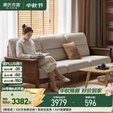 源氏木语沙发现代简约客厅新中式高靠背胡桃色2.23米沙发