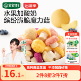 宝宝馋了水果多多酸奶魔力菇儿童零食溶豆无添加白砂糖易吞咽18g