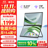雕塑家15.6英寸双屏便携式显示器可折叠 笔记本电脑副屏外接办公炒股游戏电脑扩展屏幕大屏三屏 MF156LA