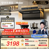 海尔（Haier）【莎莎同款】麦浪海鲸抽吸油烟机C61Max 顶侧双吸30风量 上门安装以旧换新 定时联动套装价保11.11