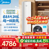 美的（Midea）【睿泉】空气能热水器200升电辅变频超一级能效以旧换新PLSX-200(33)/D-E(E1)（支持鸿蒙智联）