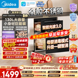 美的（Midea）【新国标二星】暖阳系列消毒柜 130L大容量嵌入式消毒碗柜 5min快消母婴消毒光波3.0 130HQ Max