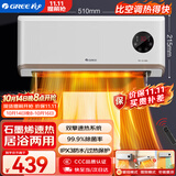 格力（GREE）【金榜单品】石墨烯取暖器家用壁挂式暖风机防水浴室电暖器电暖气浴霸替代款热风机NFBC-X7022B