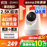 3604G摄像头9pro400万终身免费流量微光全彩双向通话360度老人婴儿宠物看护农村家用监控室内云台