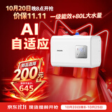 飞利浦（PHILIPS）10升小厨宝电热水器一级能效 2200W速热厨房热水宝 AI自适应 国家补贴15% 哈登AWH1074/93(100UA)