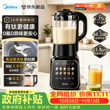 美的（Midea）新款有钛0氟破壁机全自动免煮1.75L轻音3-4人家用自清洗多功能豆浆机辅食料理榨汁机五谷杂粮F60