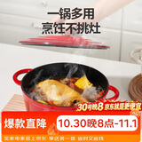 乐扣乐扣（LOCK&LOCK）珐琅铸铁锅双耳汤锅炖锅奶锅煮锅煮面煲汤电磁炉煤气灶红色24cm