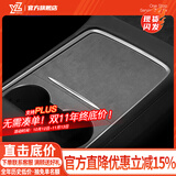 YZ 适用于特斯拉model3YL中控贴膜中控台保护膜model y内饰改装配件 21-24款ModelY/3中控台硬膜翻毛皮灰