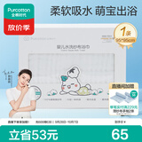 全棉时代婴儿浴巾6层水洗纱布浴巾宝宝纯棉毛巾新生儿礼盒白色95*95cm