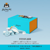 Jellycat天空龙动物毛绒玩具玩偶柔软陪伴娃娃送礼生日新婚礼物 天空龙礼盒装 Large