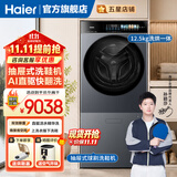 海尔（Haier）洗鞋机全自动家用抽屉式球刷洗鞋机嵌入高端智能护理机磨尖丝可拆卸毛刷新品洗鞋护鞋面电离除菌 【上洗衣下洗鞋】云溪5.0洗衣机+抽屉式洗鞋机