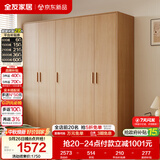 全友家居现代简约成品衣柜卧室家用原木风柜子储物柜卧室收纳柜大衣橱