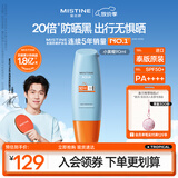 Mistine蜜丝婷小黄帽高倍防晒霜90ml学生军训防汗防晒【泰版】送女生礼物