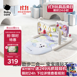 babycare婴儿健身架器脚踏钢琴学步车新生儿见面礼盒宝宝安抚玩具捕星列车
