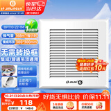金羚（JINLING）排气扇集成吊顶普通吊顶通用排风扇厨房卫生间排气扇BPT10-22-1M