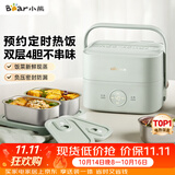 小熊（Bear）电热饭盒加热饭盒热饭神器上班族双层304不锈钢办公室电加热饭盒DFH-G16W7