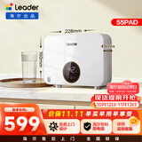 统帅海尔出品即热式小厨宝电热水器5500W变频恒温京东自营上门安装即开即热家用厨房热水宝LDSC-55PAD